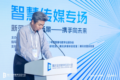 腾讯云与中图公司等企业签署战略合作协议，以全智技术持续助力传媒行业数字化转型