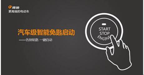 雅迪全智技术 引领电动出行新体验，1年无故障、3年如新车、体面用5年