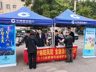 共建金融知识普及网，服务社区惠民生——建行泉州清蒙支行联合共建单位开展特色金融教育宣传活动